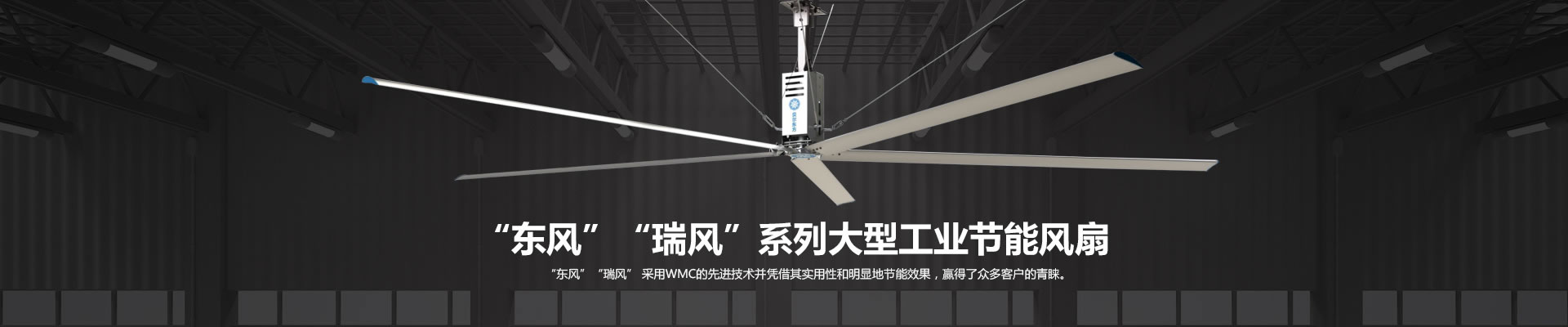 安裝工業大風扇后如何進行正確地試運行與測試？這些需要注意